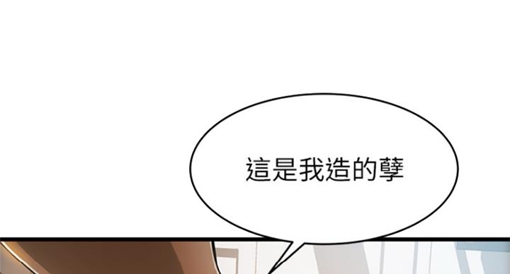 《大西洋法务所》漫画最新章节第224话免费下拉式在线观看章节第【86】张图片