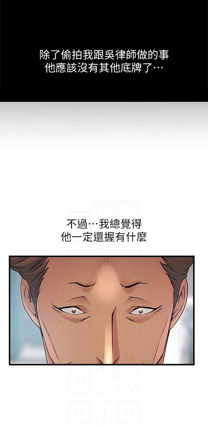 《大西洋法务所》漫画最新章节第81话免费下拉式在线观看章节第【7】张图片