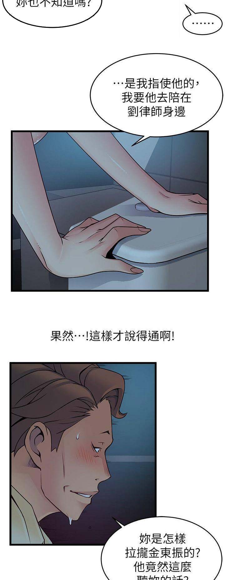 《大西洋法务所》漫画最新章节第141话免费下拉式在线观看章节第【3】张图片