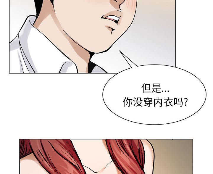 《假冒身份》漫画最新章节第8话免费下拉式在线观看章节第【26】张图片