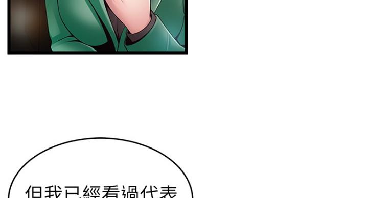 《大西洋法务所》漫画最新章节第216话免费下拉式在线观看章节第【13】张图片