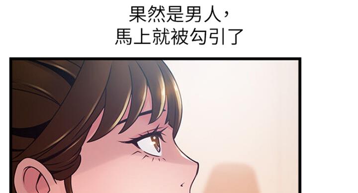 《大西洋法务所》漫画最新章节第189话免费下拉式在线观看章节第【87】张图片