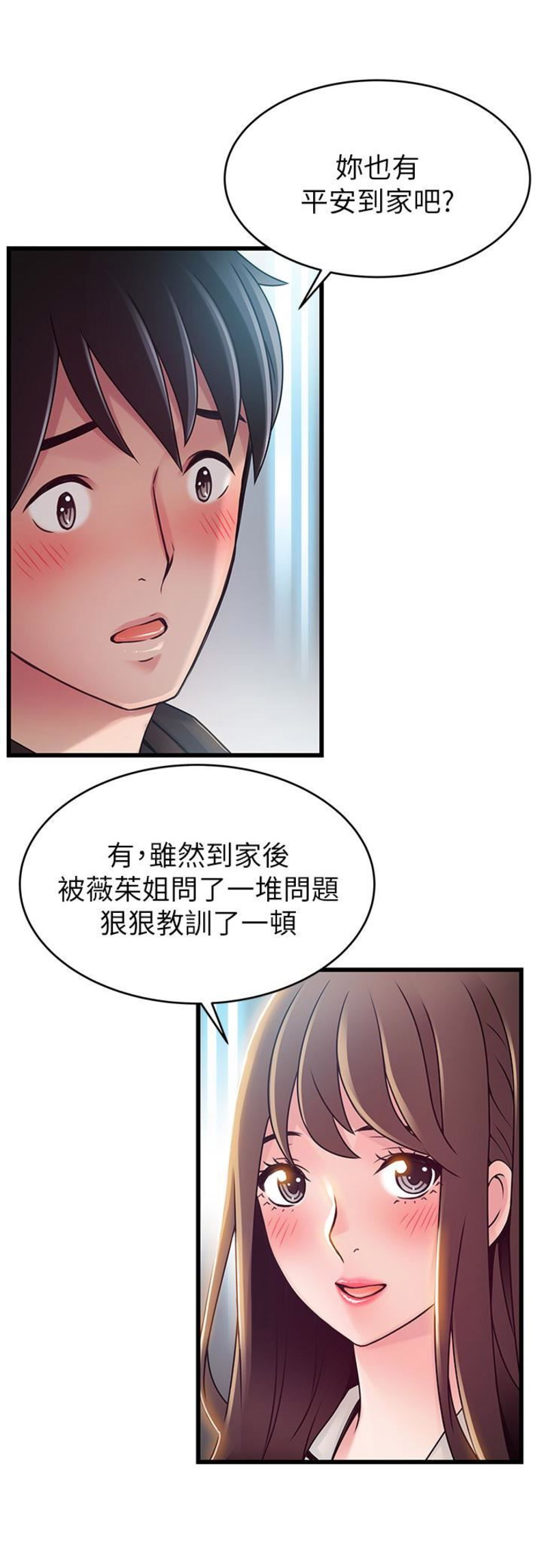 《大西洋法务所》漫画最新章节第102话免费下拉式在线观看章节第【12】张图片