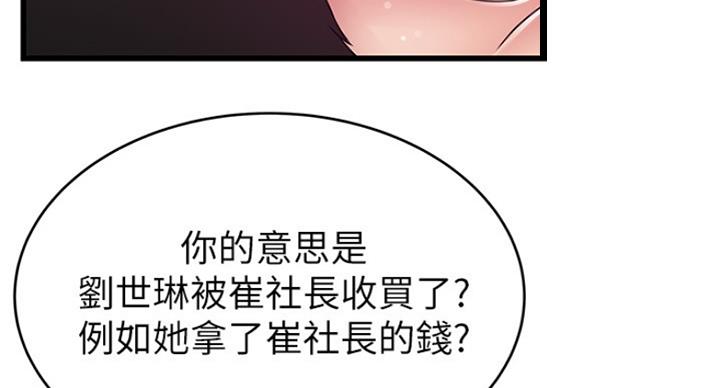 《大西洋法务所》漫画最新章节第193话免费下拉式在线观看章节第【39】张图片