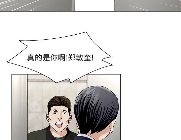 《假冒身份》漫画最新章节第18话免费下拉式在线观看章节第【19】张图片