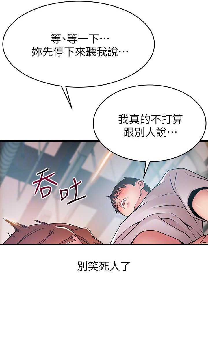 《大西洋法务所》漫画最新章节第82话免费下拉式在线观看章节第【11】张图片