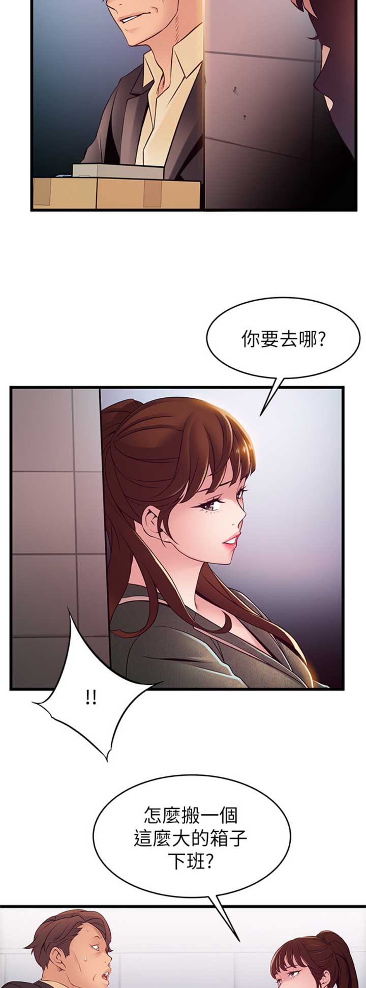 《大西洋法务所》漫画最新章节第177话免费下拉式在线观看章节第【2】张图片