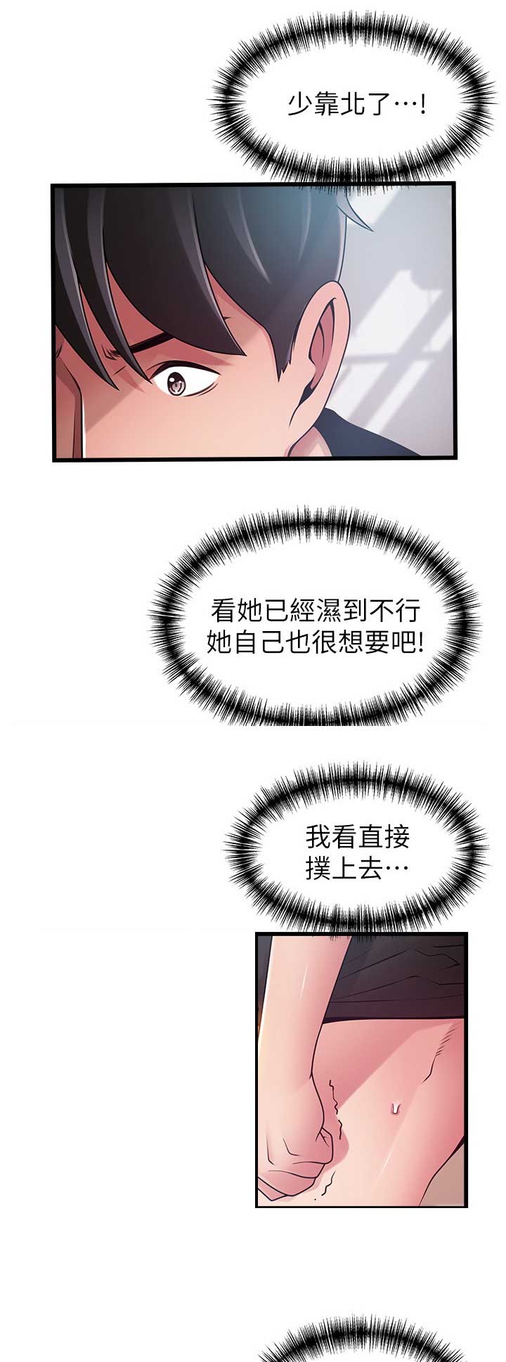 《大西洋法务所》漫画最新章节第164话免费下拉式在线观看章节第【15】张图片