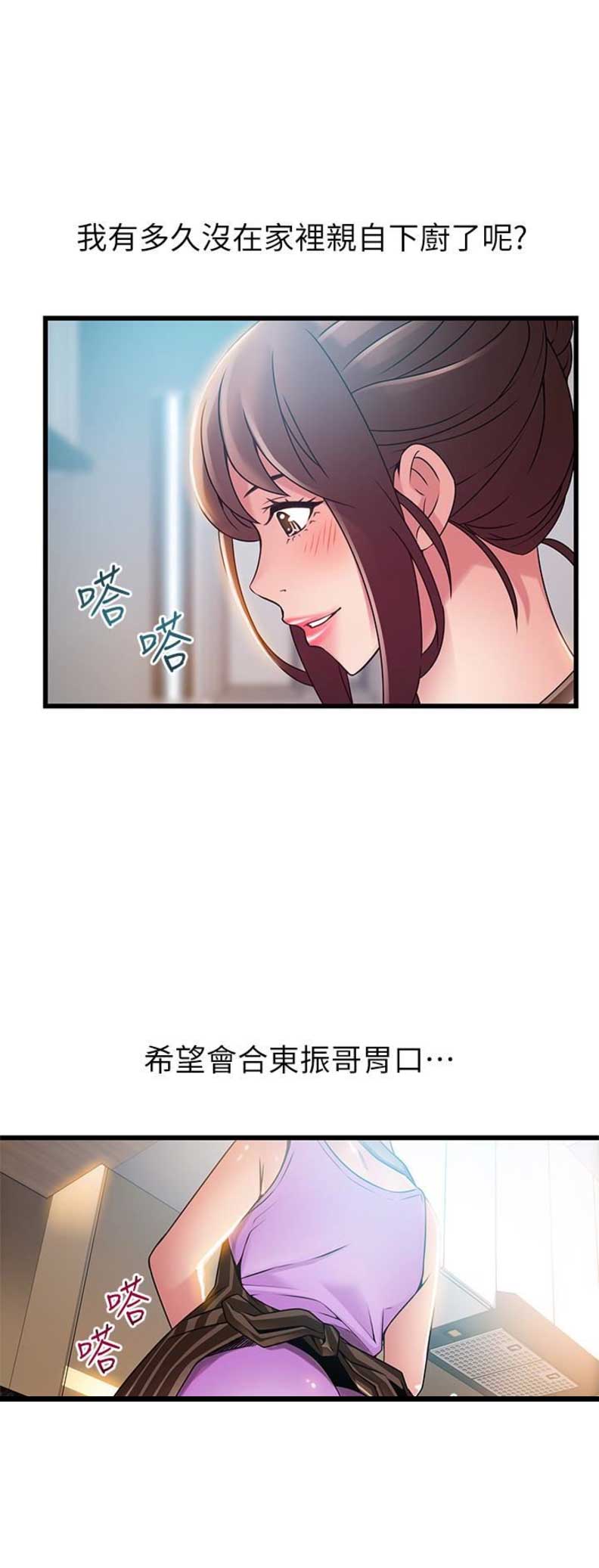 《大西洋法务所》漫画最新章节第91话免费下拉式在线观看章节第【16】张图片