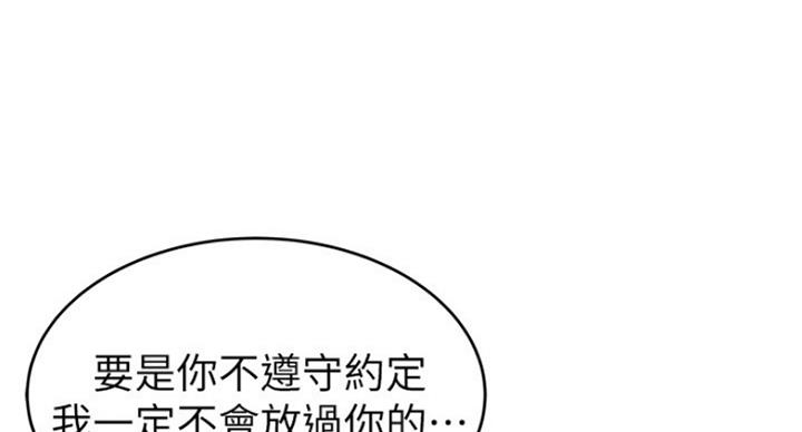 《大西洋法务所》漫画最新章节第207话免费下拉式在线观看章节第【32】张图片