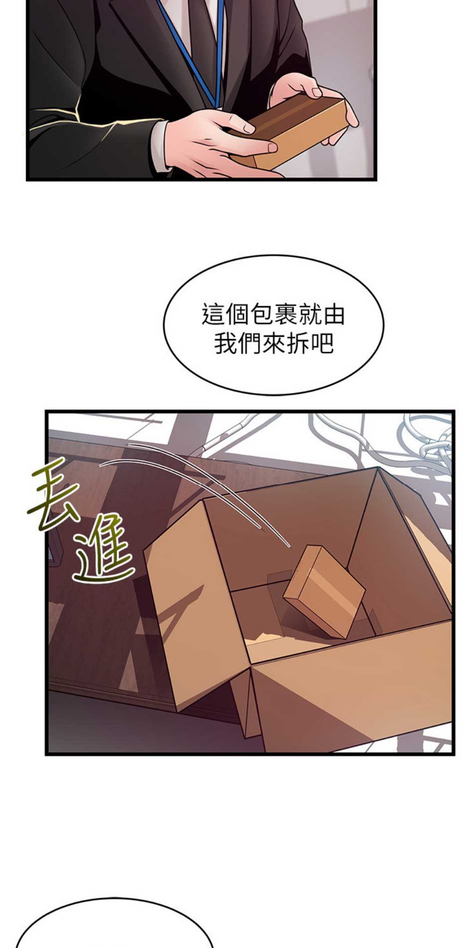 《大西洋法务所》漫画最新章节第173话免费下拉式在线观看章节第【8】张图片