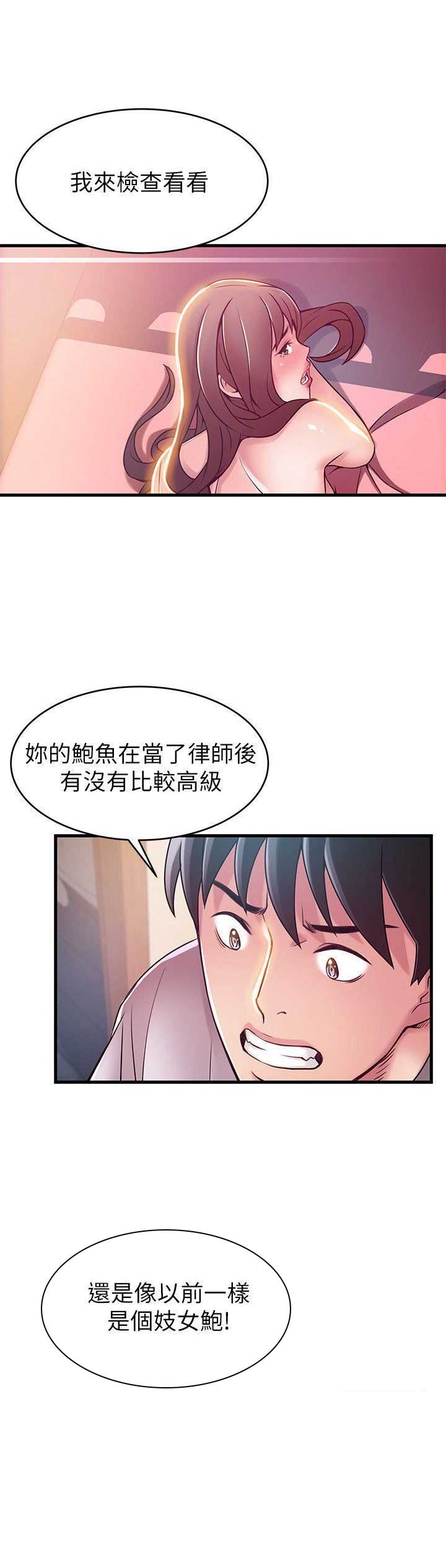 《大西洋法务所》漫画最新章节第62话免费下拉式在线观看章节第【1】张图片