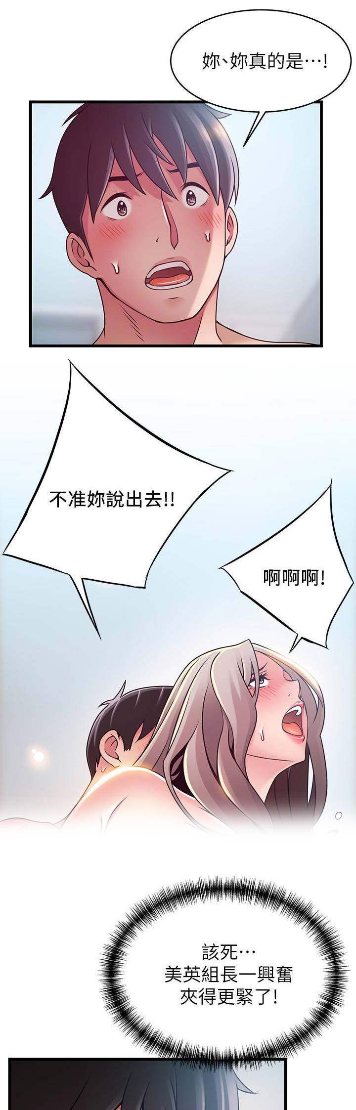 《大西洋法务所》漫画最新章节第154话免费下拉式在线观看章节第【6】张图片