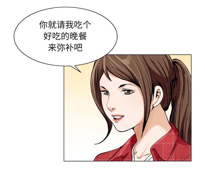 《假冒身份》漫画最新章节第17话免费下拉式在线观看章节第【2】张图片