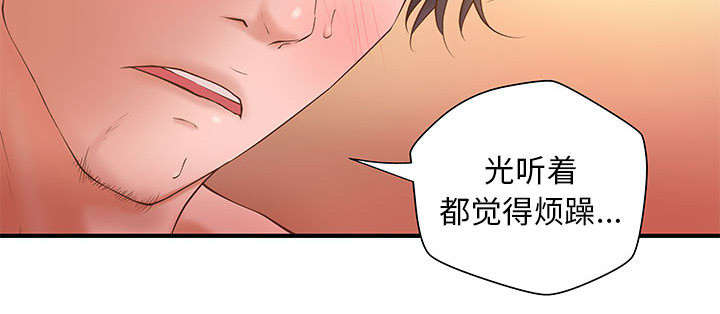 《人生转折点》漫画最新章节第9话免费下拉式在线观看章节第【5】张图片