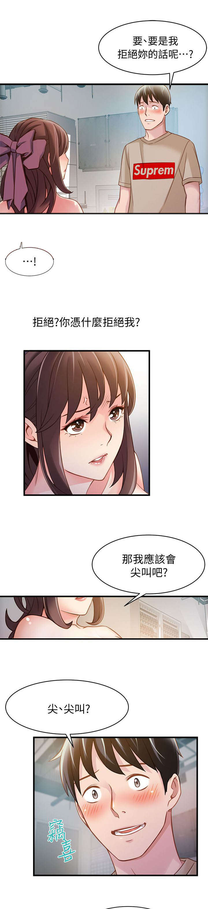 《大西洋法务所》漫画最新章节第19话免费下拉式在线观看章节第【18】张图片