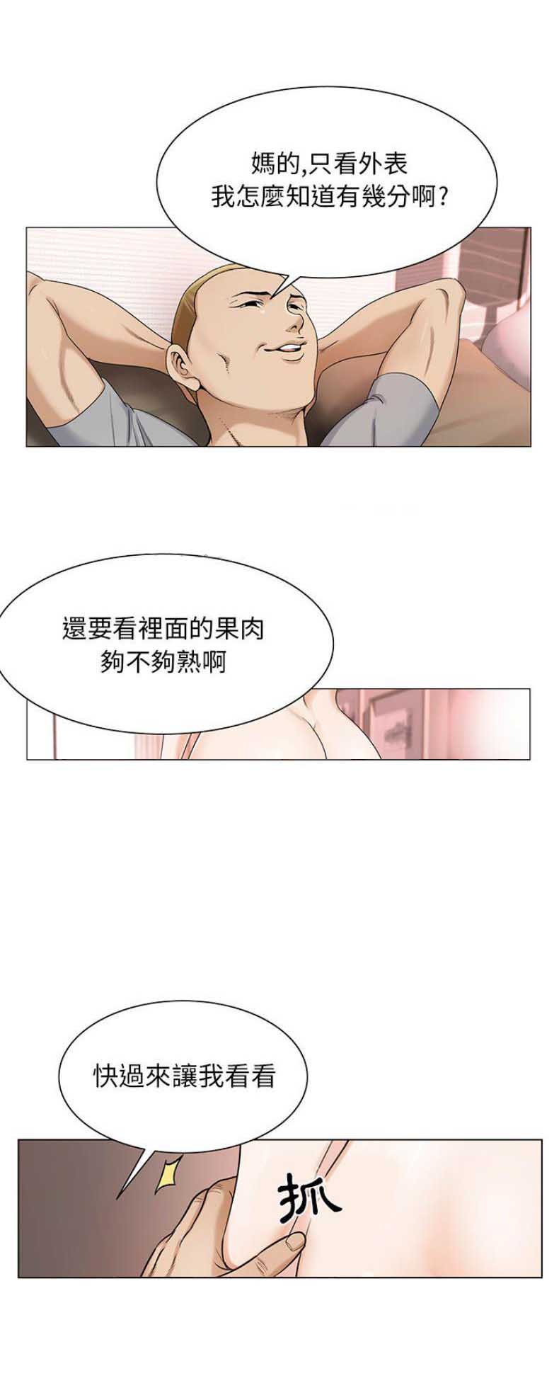 《假冒身份》漫画最新章节第39话免费下拉式在线观看章节第【4】张图片