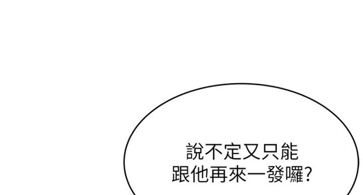 《大西洋法务所》漫画最新章节第207话免费下拉式在线观看章节第【3】张图片