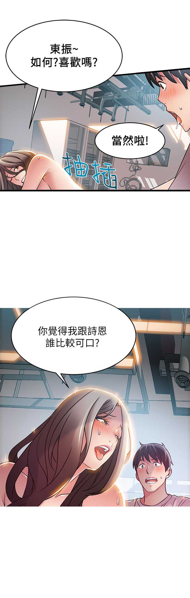 《大西洋法务所》漫画最新章节第53话免费下拉式在线观看章节第【11】张图片