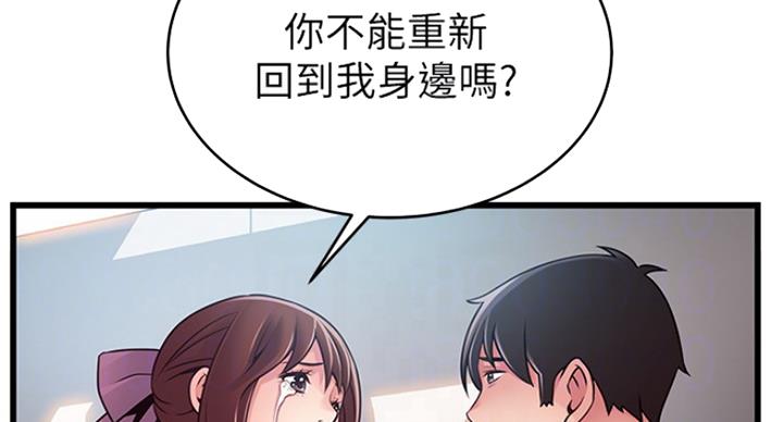 《大西洋法务所》漫画最新章节第200话免费下拉式在线观看章节第【46】张图片