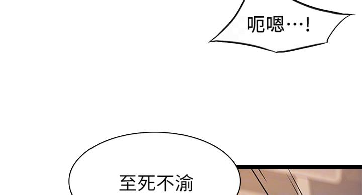 《大西洋法务所》漫画最新章节第229话免费下拉式在线观看章节第【9】张图片