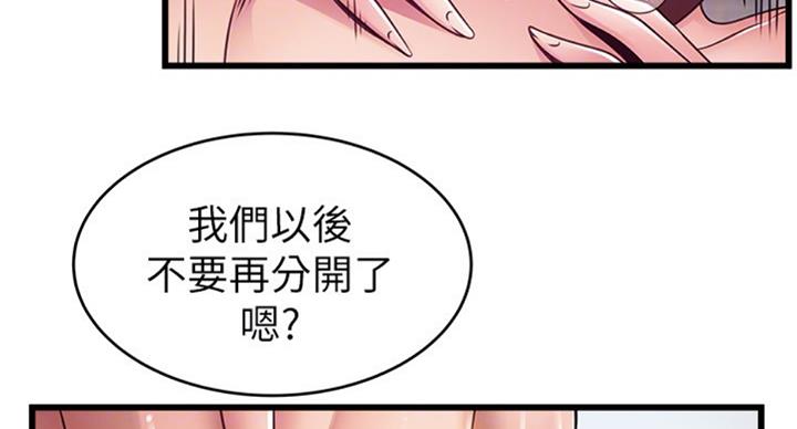 《大西洋法务所》漫画最新章节第182话免费下拉式在线观看章节第【27】张图片