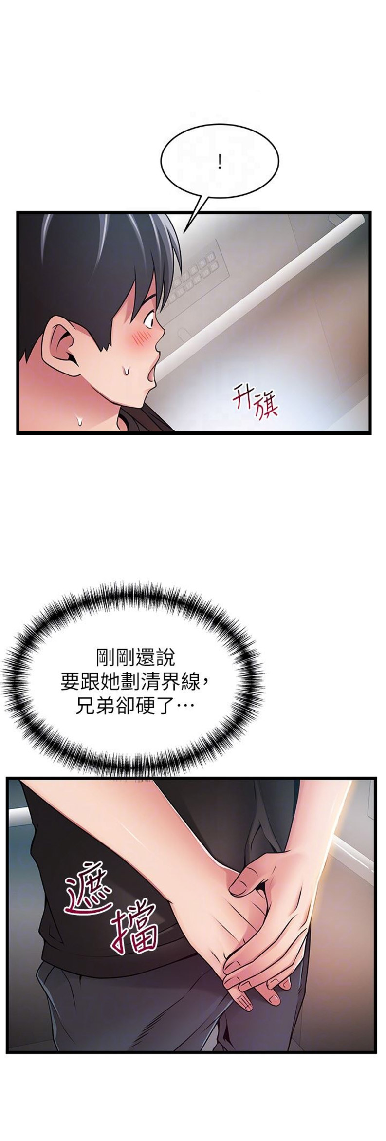 《大西洋法务所》漫画最新章节第102话免费下拉式在线观看章节第【7】张图片