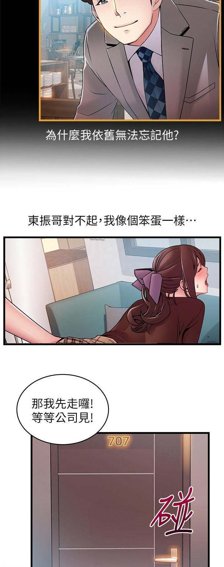 《大西洋法务所》漫画最新章节第126话免费下拉式在线观看章节第【3】张图片