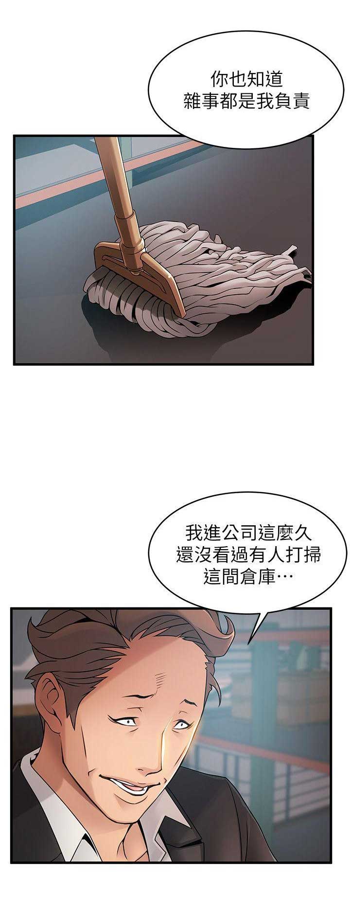 《大西洋法务所》漫画最新章节第56话免费下拉式在线观看章节第【10】张图片