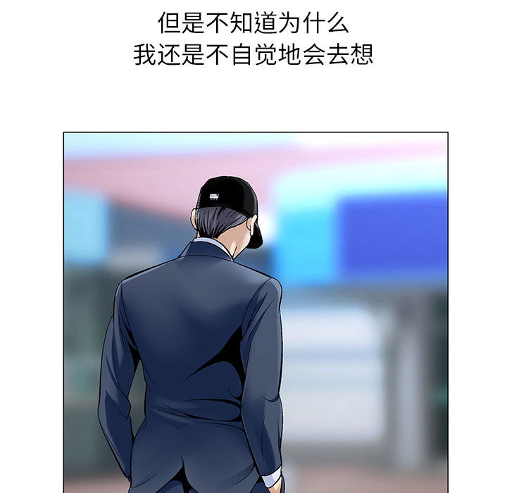 《假冒身份》漫画最新章节第3话免费下拉式在线观看章节第【47】张图片