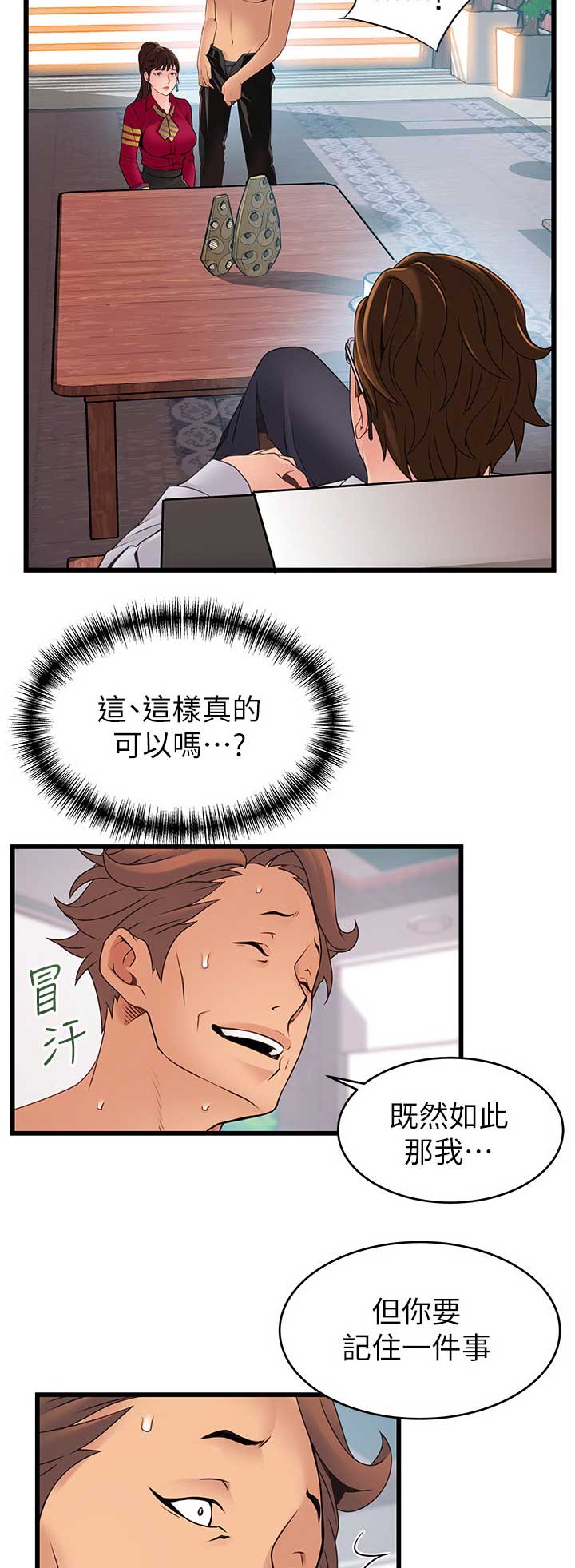 《大西洋法务所》漫画最新章节第166话免费下拉式在线观看章节第【5】张图片