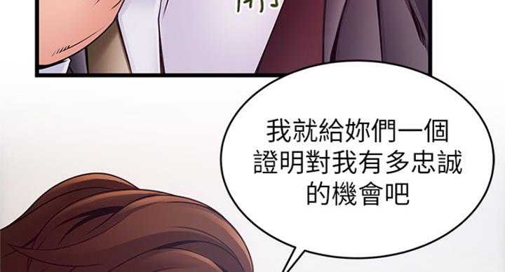 《大西洋法务所》漫画最新章节第202话免费下拉式在线观看章节第【15】张图片