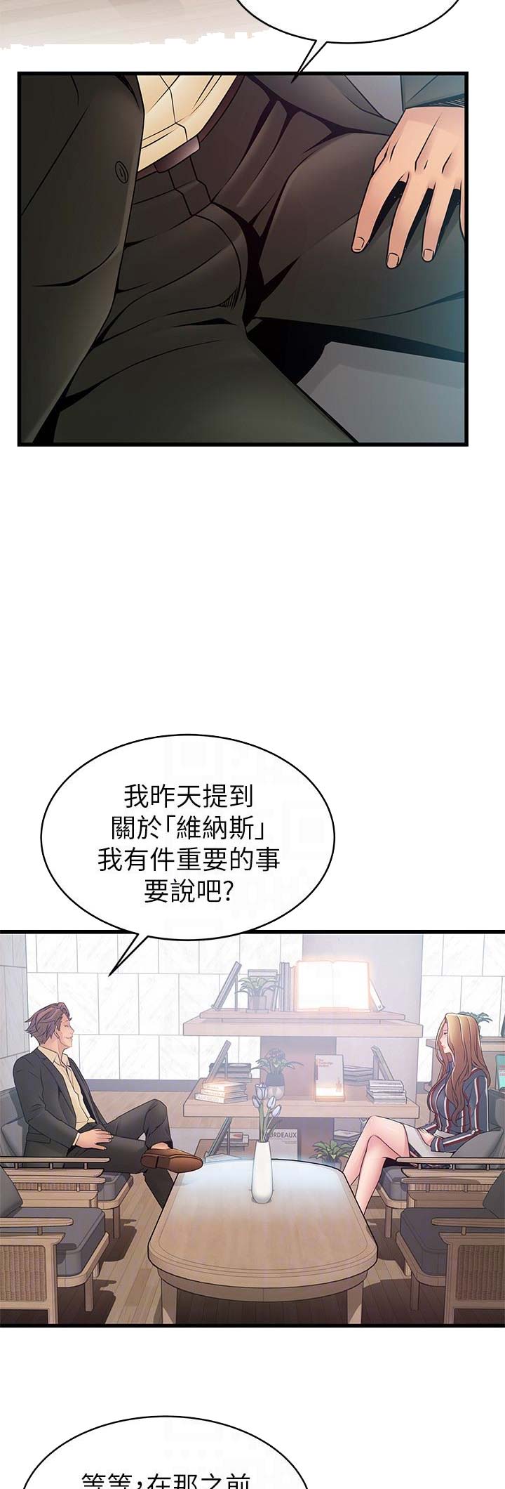 《大西洋法务所》漫画最新章节第106话免费下拉式在线观看章节第【9】张图片