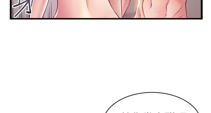 《大西洋法务所》漫画最新章节第209话免费下拉式在线观看章节第【53】张图片