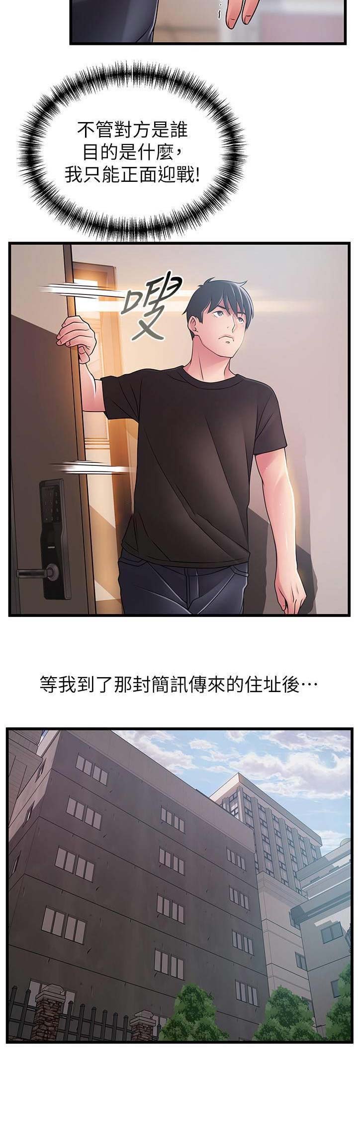 《大西洋法务所》漫画最新章节第152话免费下拉式在线观看章节第【5】张图片