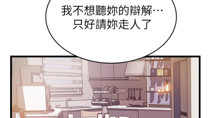 《大西洋法务所》漫画最新章节第202话免费下拉式在线观看章节第【40】张图片