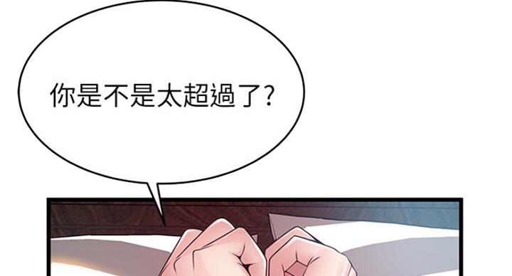 《大西洋法务所》漫画最新章节第211话免费下拉式在线观看章节第【43】张图片