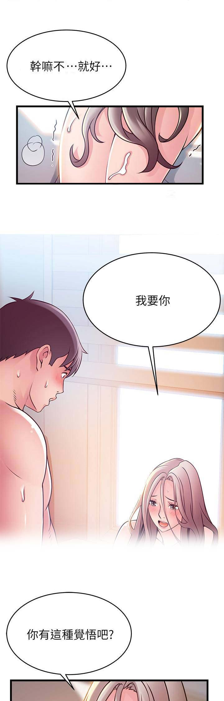 《大西洋法务所》漫画最新章节第154话免费下拉式在线观看章节第【4】张图片