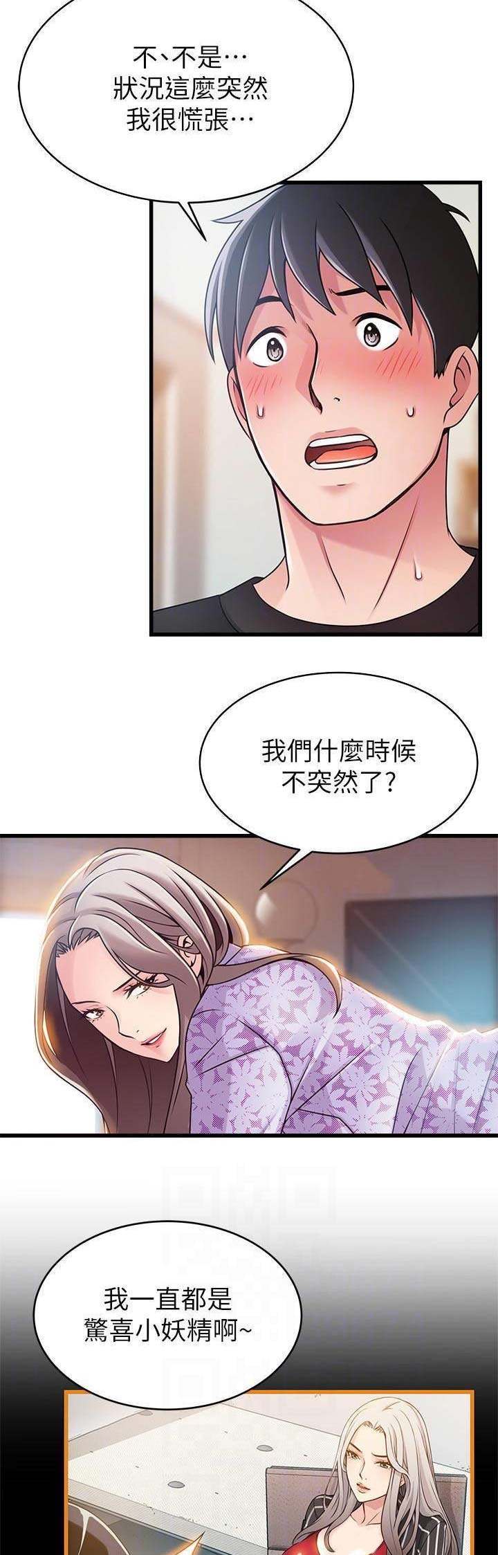 《大西洋法务所》漫画最新章节第153话免费下拉式在线观看章节第【15】张图片