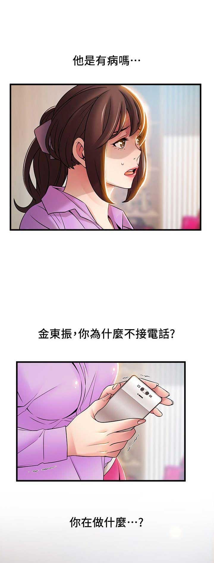 《大西洋法务所》漫画最新章节第70话免费下拉式在线观看章节第【10】张图片