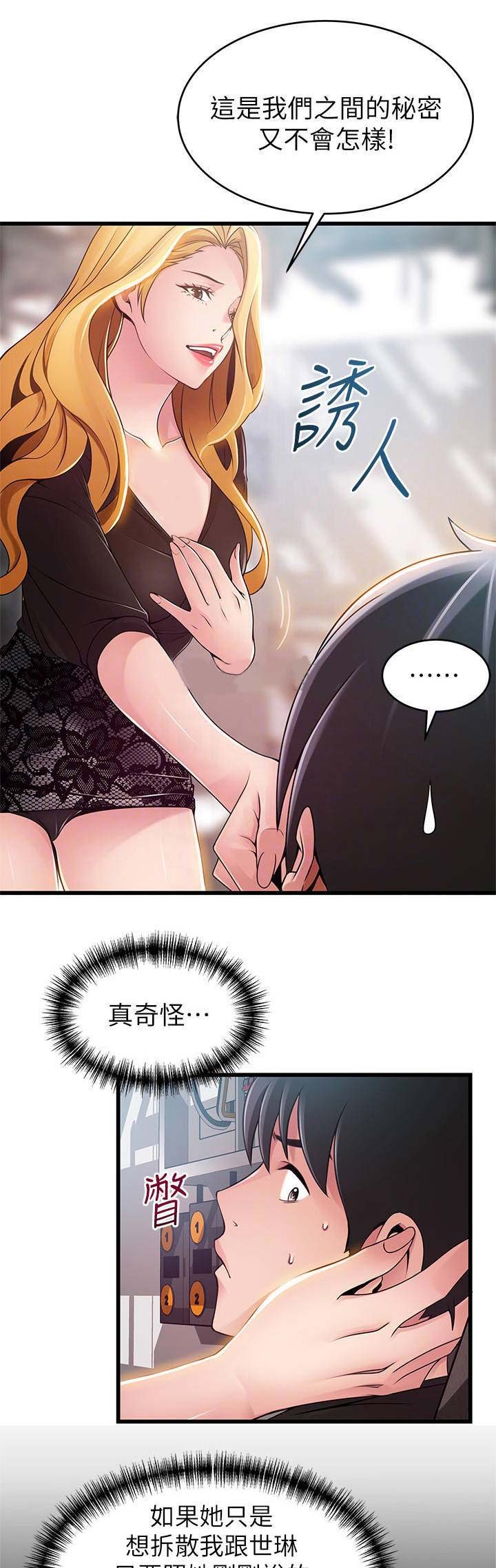 《大西洋法务所》漫画最新章节第162话免费下拉式在线观看章节第【16】张图片