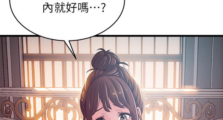 《大西洋法务所》漫画最新章节第182话免费下拉式在线观看章节第【6】张图片