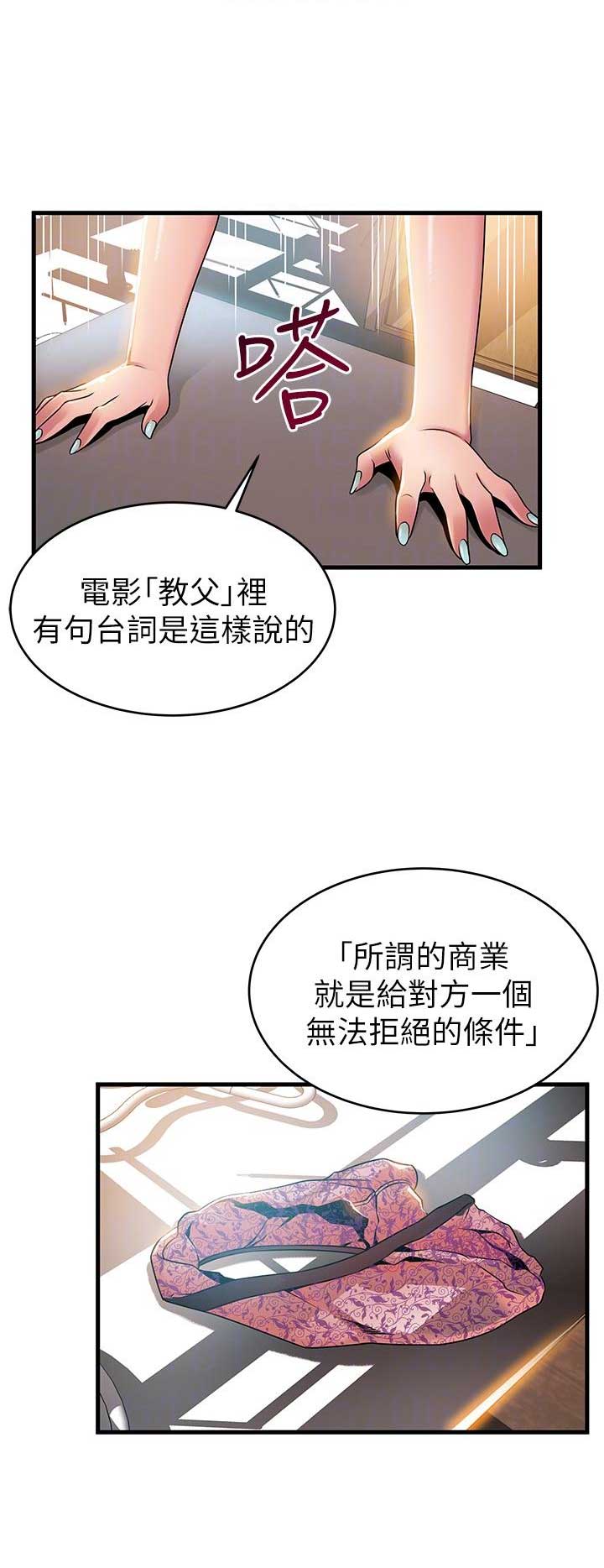 《大西洋法务所》漫画最新章节第82话免费下拉式在线观看章节第【3】张图片