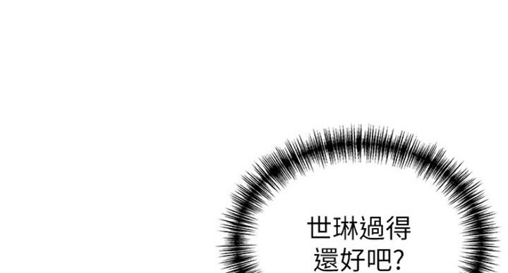 《大西洋法务所》漫画最新章节第205话免费下拉式在线观看章节第【66】张图片