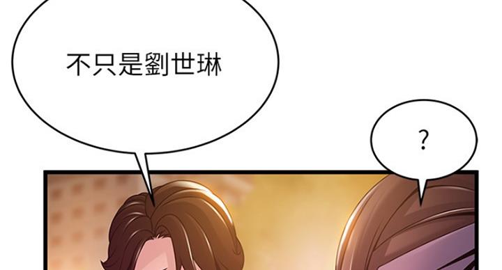 《大西洋法务所》漫画最新章节第195话免费下拉式在线观看章节第【35】张图片