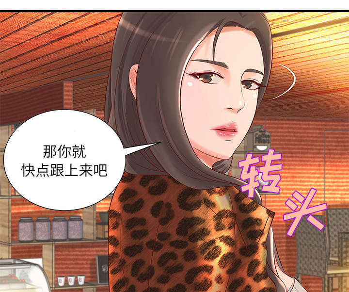 《人生转折点》漫画最新章节第11话免费下拉式在线观看章节第【30】张图片