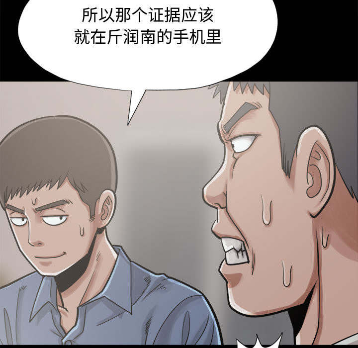 《目击者》漫画最新章节第25话免费下拉式在线观看章节第【17】张图片