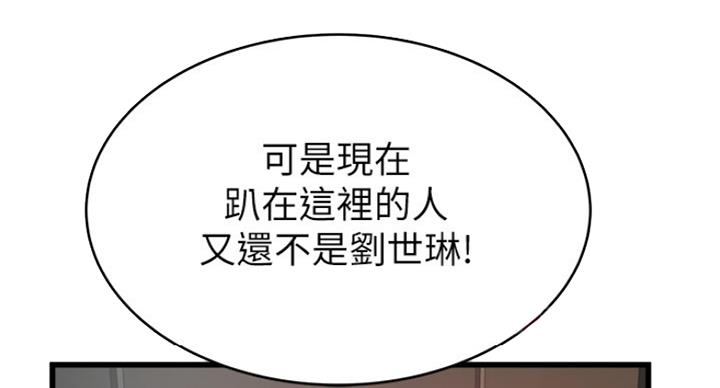 《大西洋法务所》漫画最新章节第204话免费下拉式在线观看章节第【16】张图片