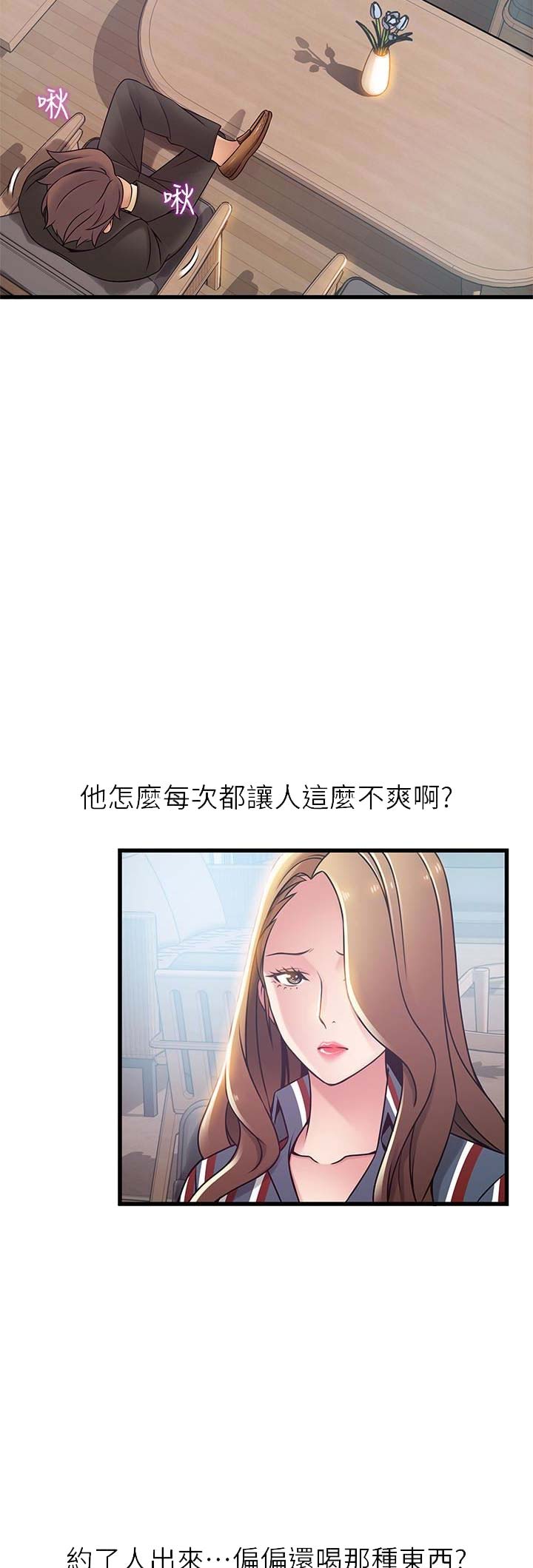 《大西洋法务所》漫画最新章节第106话免费下拉式在线观看章节第【16】张图片