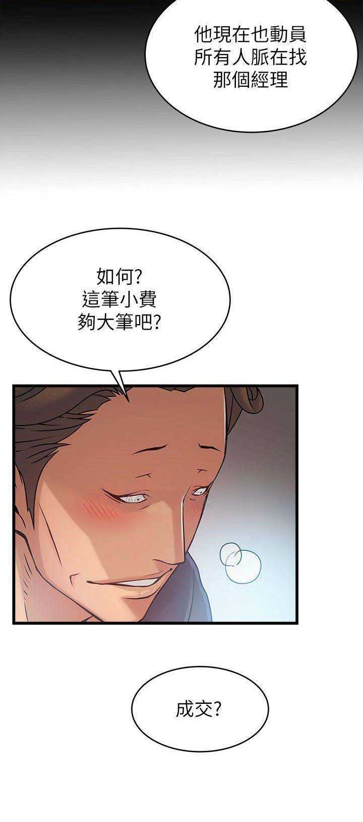 《大西洋法务所》漫画最新章节第124话免费下拉式在线观看章节第【1】张图片